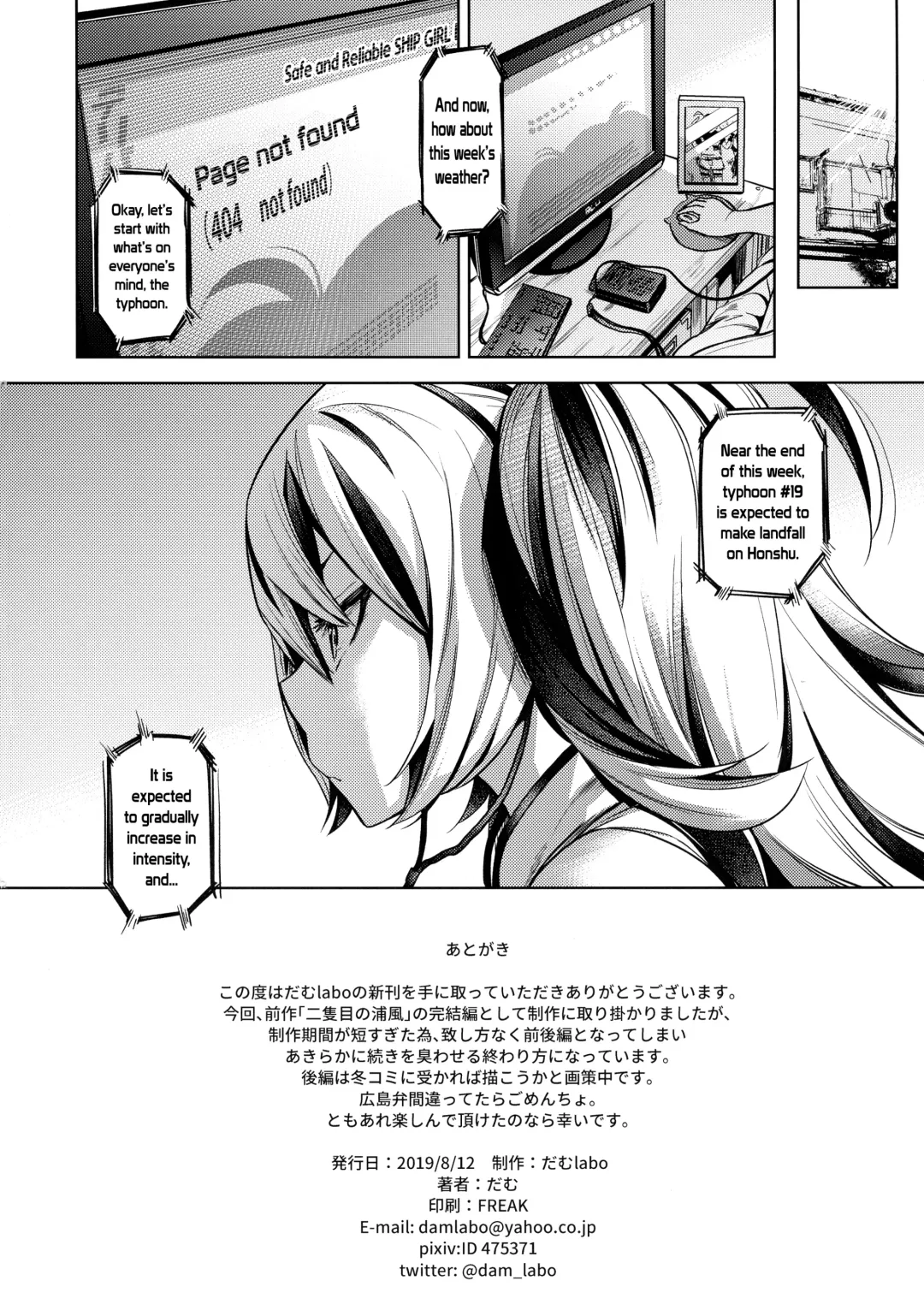 [Dam] Soredemo Kimi o Goei Suru. Fhentai - Page 33