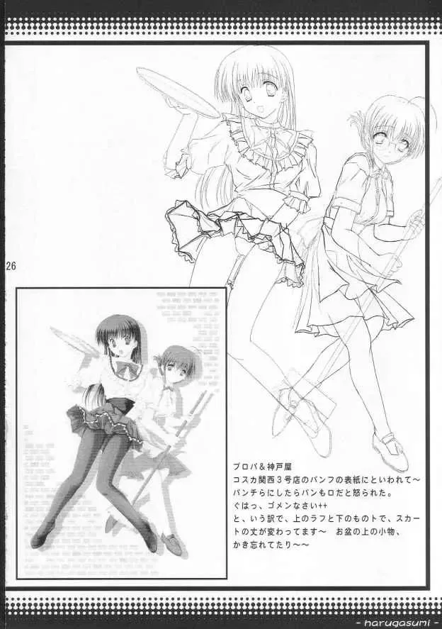 [Katou Kakashi] harugasumi Fhentai - Page 25