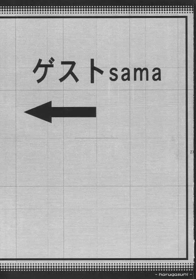 [Katou Kakashi] harugasumi Fhentai - Page 26