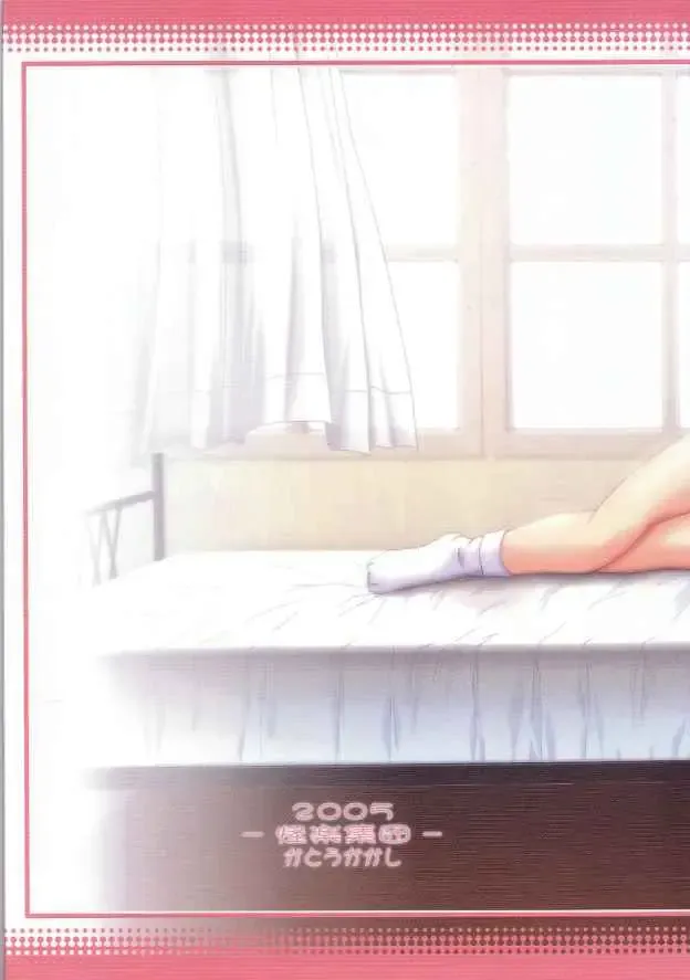 [Katou Kakashi] harugasumi Fhentai - Page 30