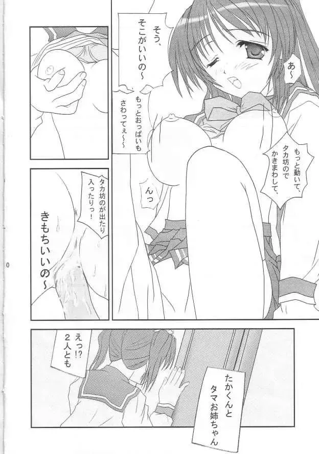 [Katou Kakashi] harugasumi Fhentai - Page 9