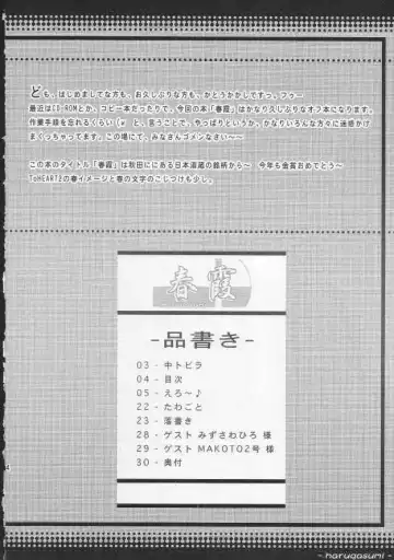 [Katou Kakashi] harugasumi Fhentai - Page 3