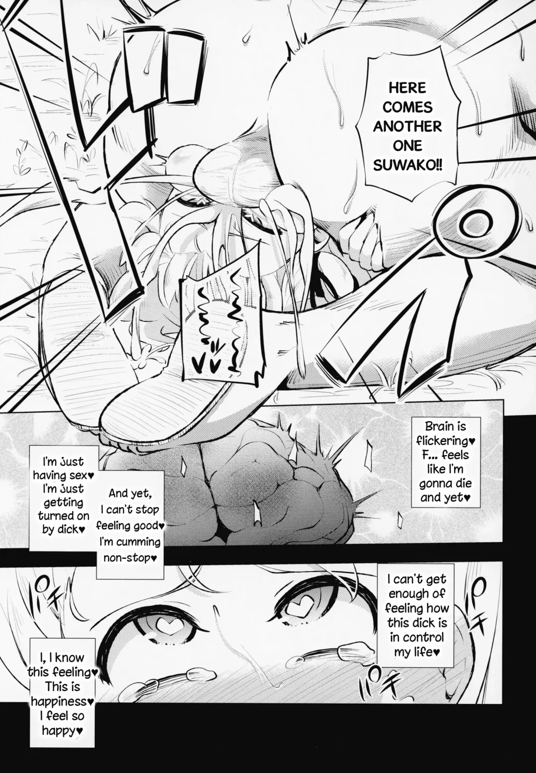 [Obyaa] Moriya Suwako no Boufuku Koubi | Moriya Suwako's Stomach Inflation Mating Fhentai - Page 15