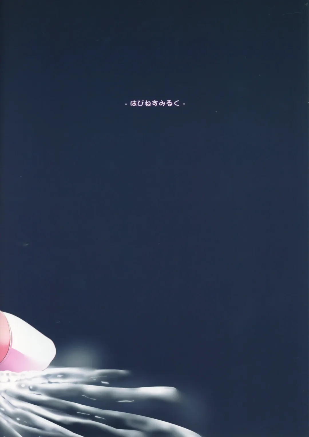 [Obyaa] Moriya Suwako no Boufuku Koubi | Moriya Suwako's Stomach Inflation Mating Fhentai - Page 24