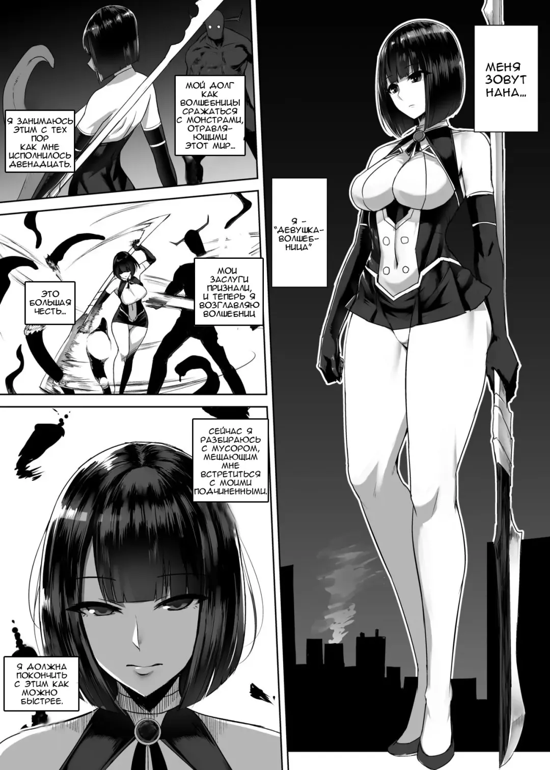 [Ishimura] Shokushuu Shussan Mahou Shoujo Fhentai - Page 1