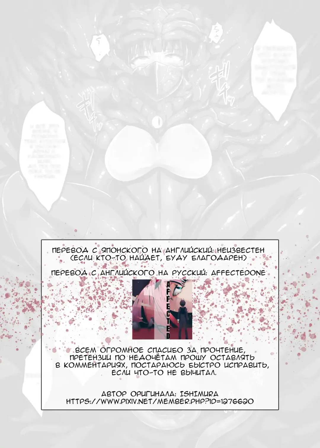 [Ishimura] Shokushuu Shussan Mahou Shoujo Fhentai - Page 17