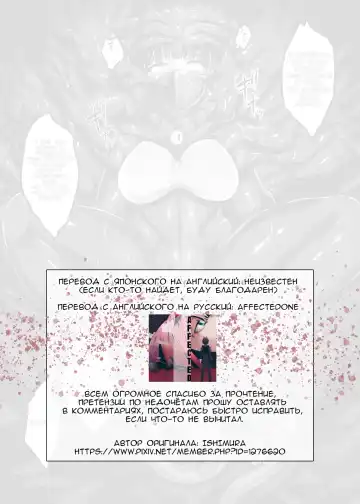 [Ishimura] Shokushuu Shussan Mahou Shoujo Fhentai - Page 17