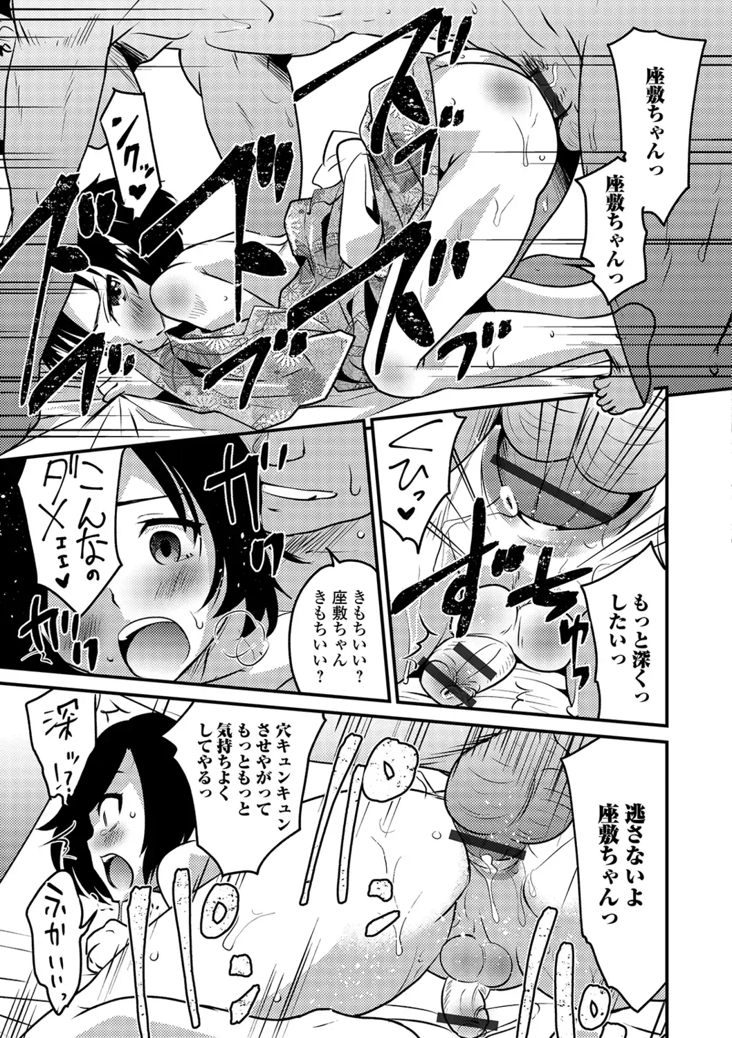 Gekkan Web Otoko no Ko-llection! S Vol. 40 Fhentai - Page 17