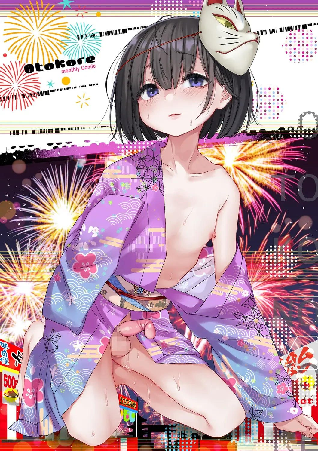 Gekkan Web Otoko no Ko-llection! S Vol. 40 Fhentai - Page 2