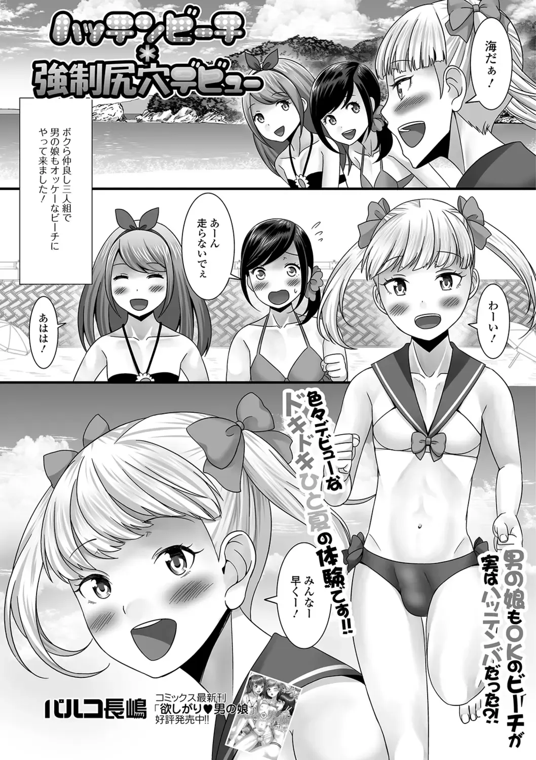 Gekkan Web Otoko no Ko-llection! S Vol. 40 Fhentai - Page 39