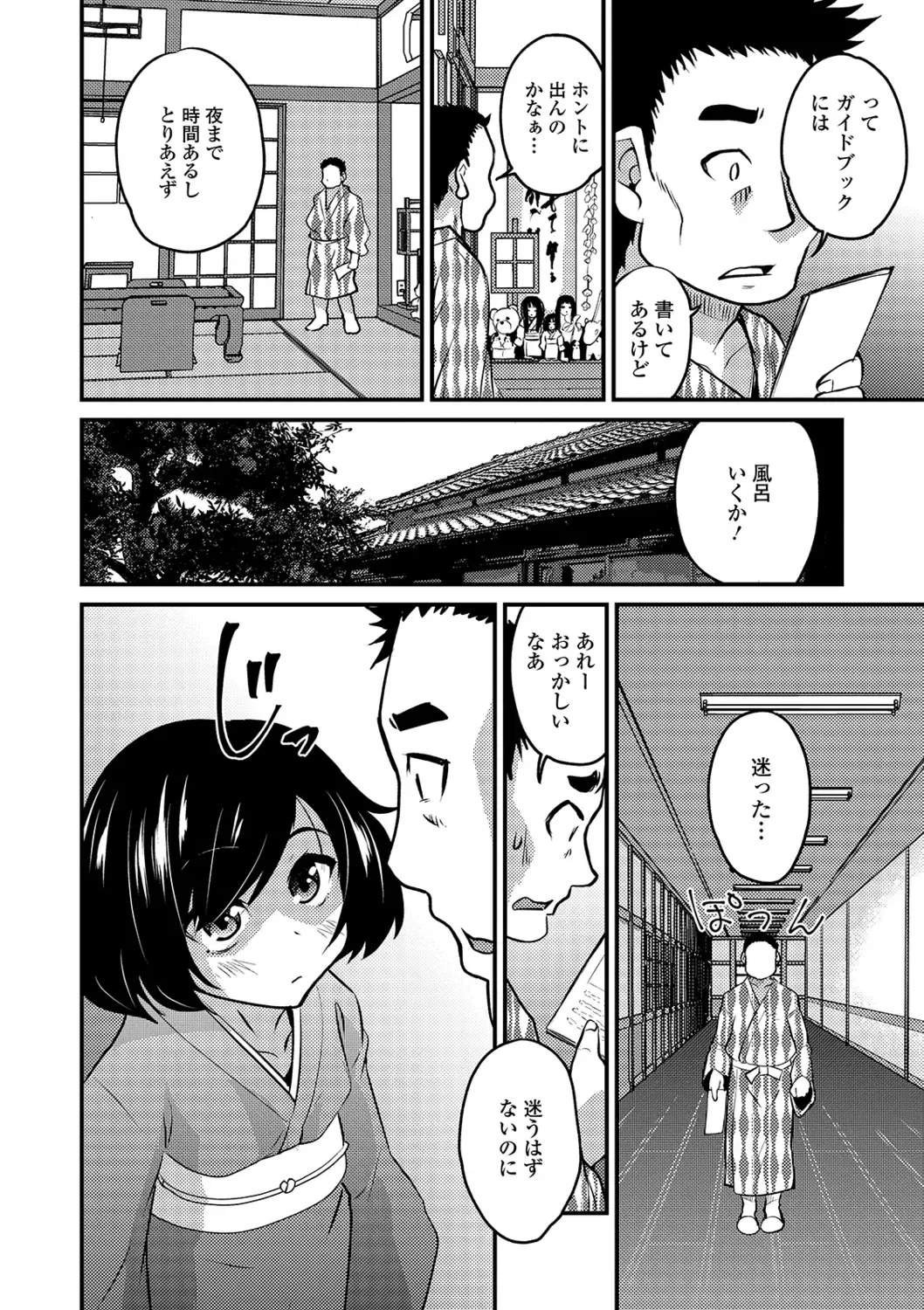 Gekkan Web Otoko no Ko-llection! S Vol. 40 Fhentai - Page 4