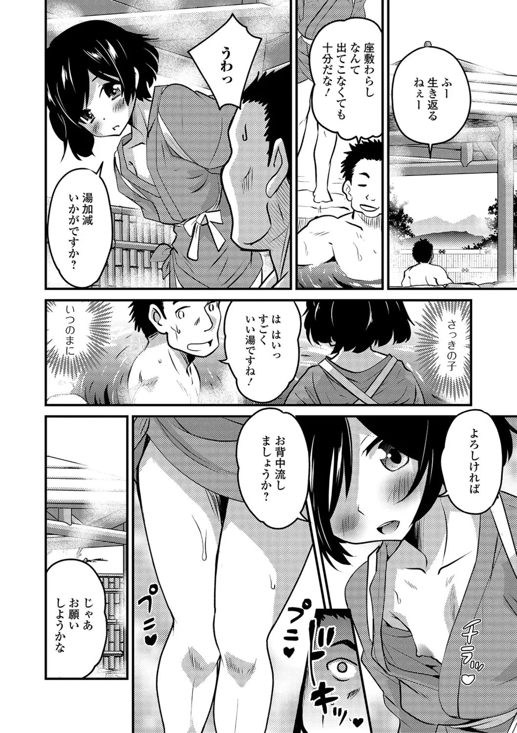 Gekkan Web Otoko no Ko-llection! S Vol. 40 Fhentai - Page 6