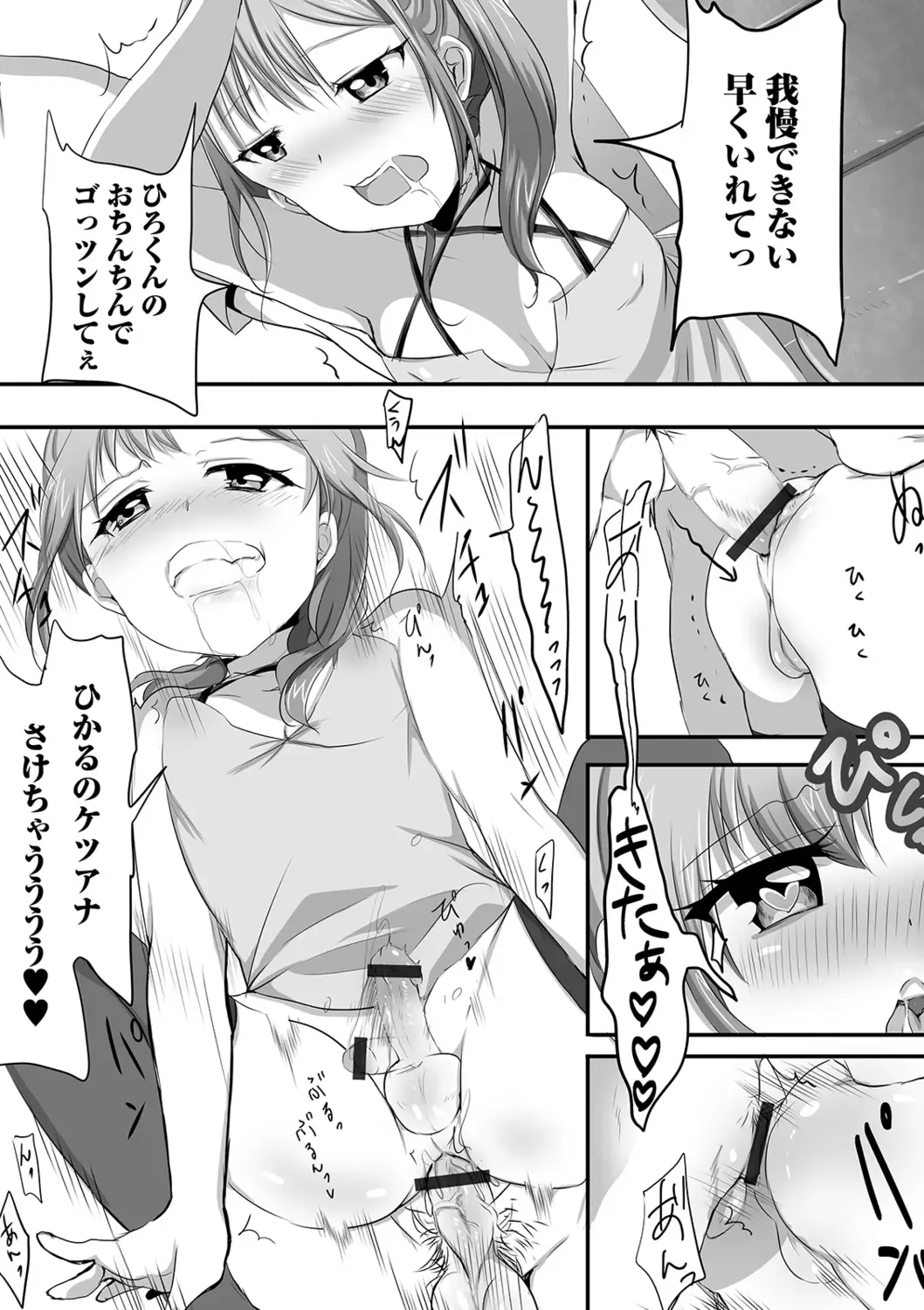 Gekkan Web Otoko no Ko-llection! S Vol. 40 Fhentai - Page 70