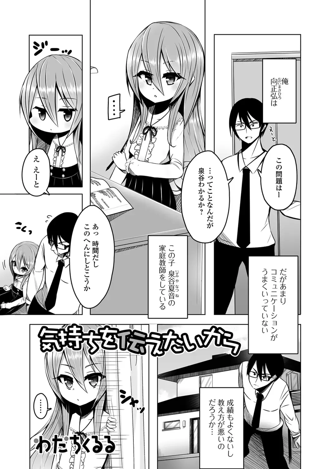 Gekkan Web Otoko no Ko-llection! S Vol. 40 Fhentai - Page 91