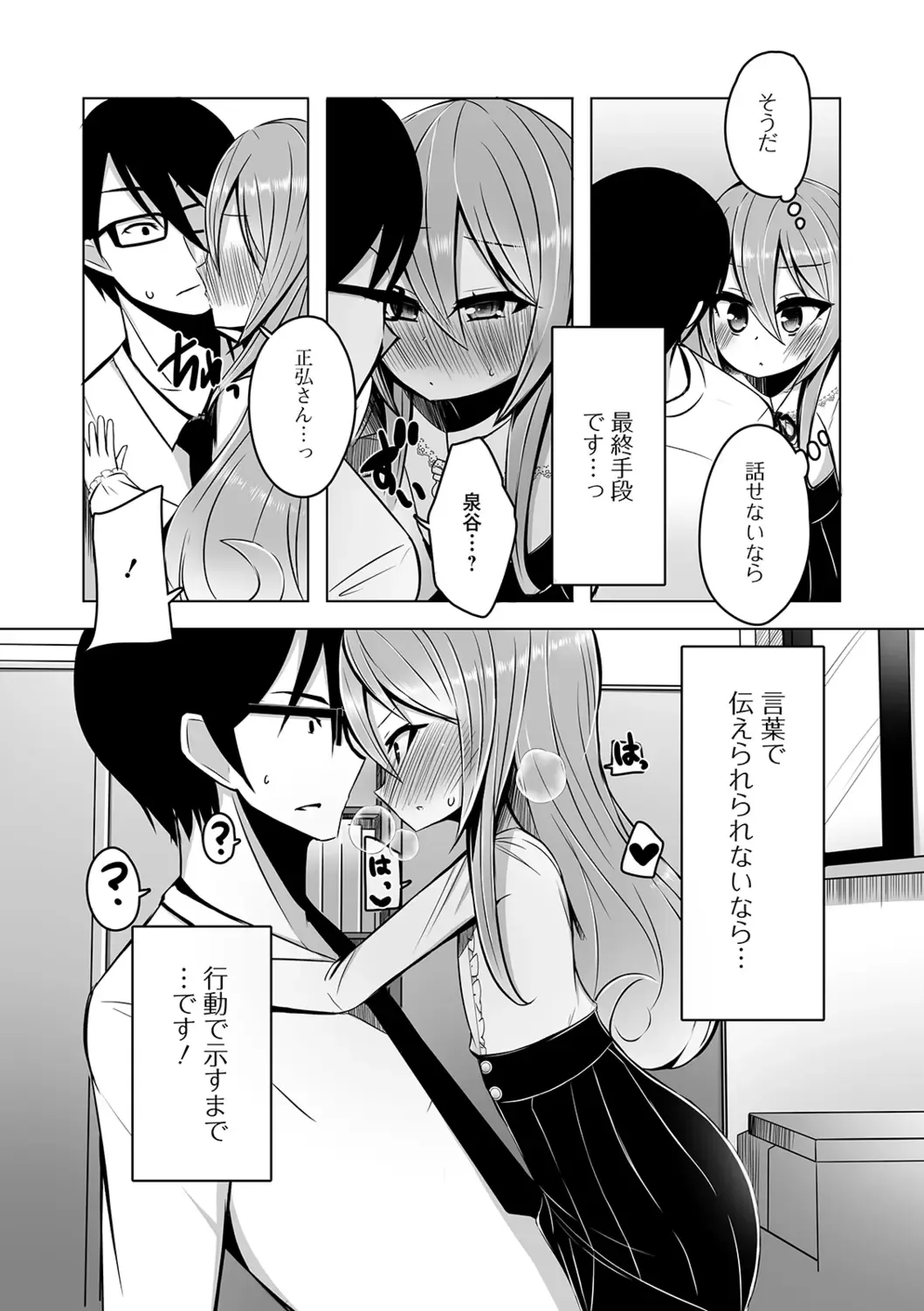 Gekkan Web Otoko no Ko-llection! S Vol. 40 Fhentai - Page 94