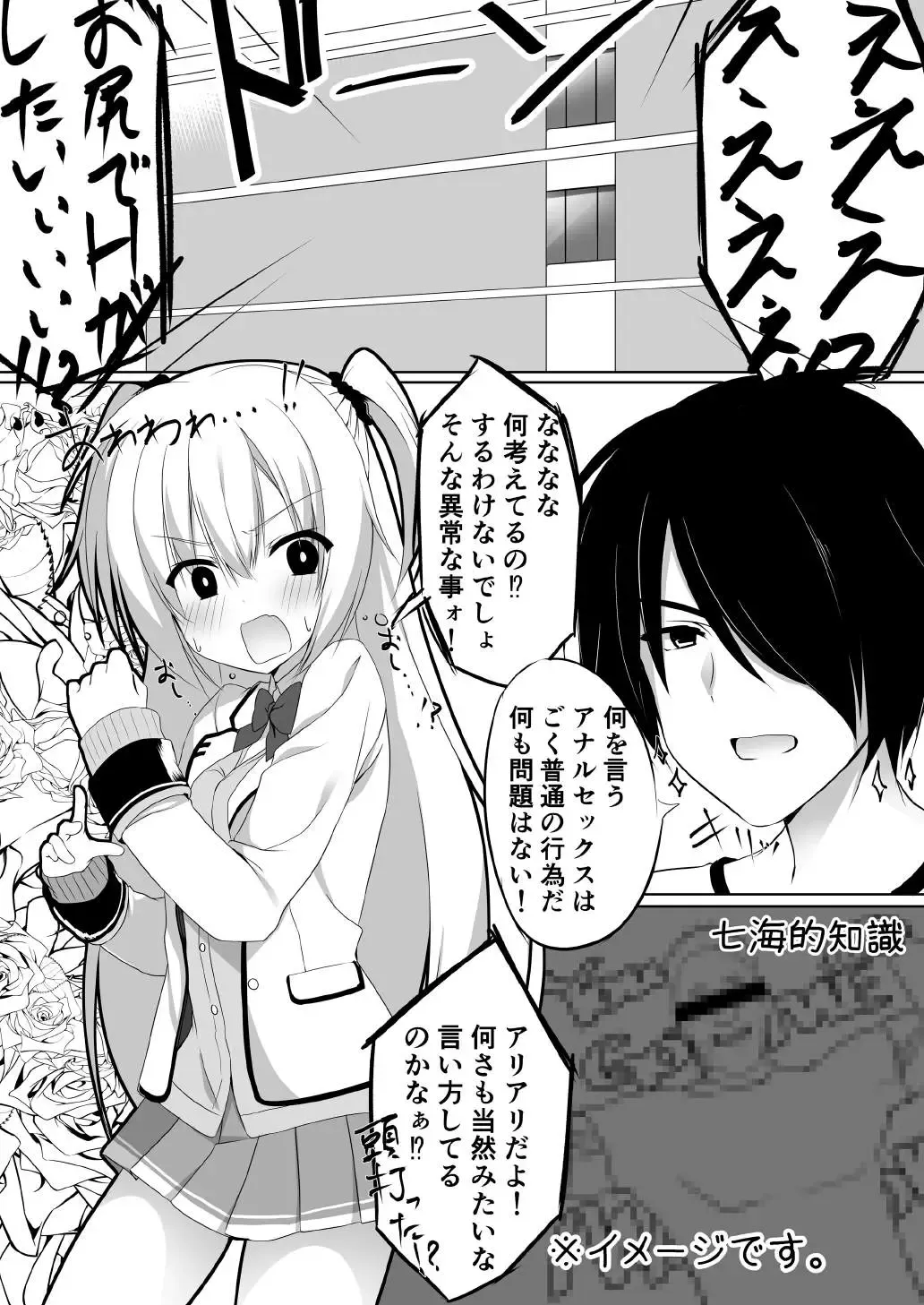 [Aria.] Onii-chan ni Asstral! Fhentai - Page 3