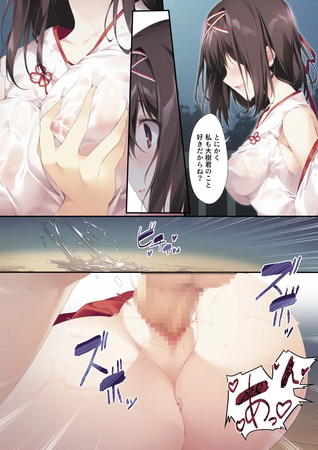 [Karory] Seiso Bitch na Miko Senpai Fhentai - Page 24