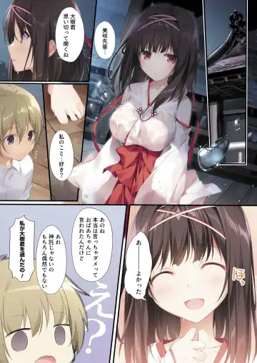 [Karory] Seiso Bitch na Miko Senpai Fhentai - Page 22