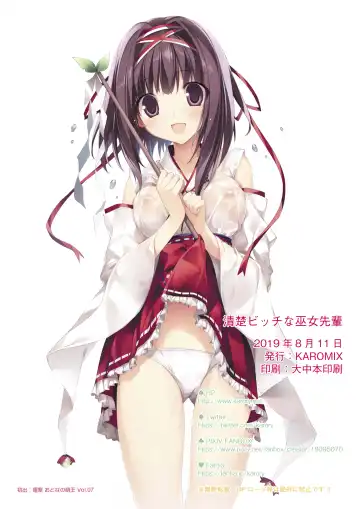 [Karory] Seiso Bitch na Miko Senpai Fhentai - Page 33