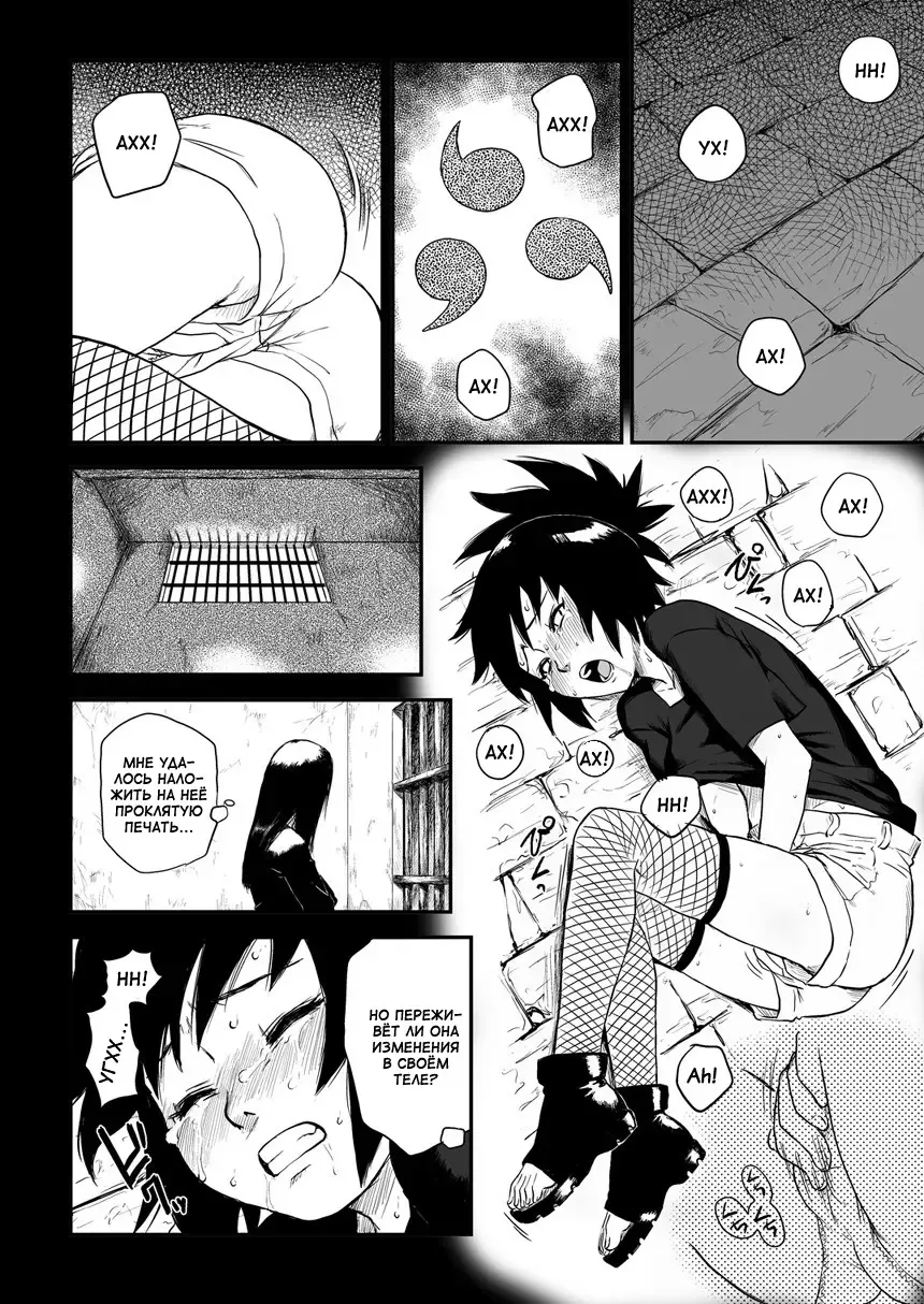 [Yuasa] Ninja Izonshou Vol. 4 | Ninja Dependence Vol. 4 Fhentai - Page 3