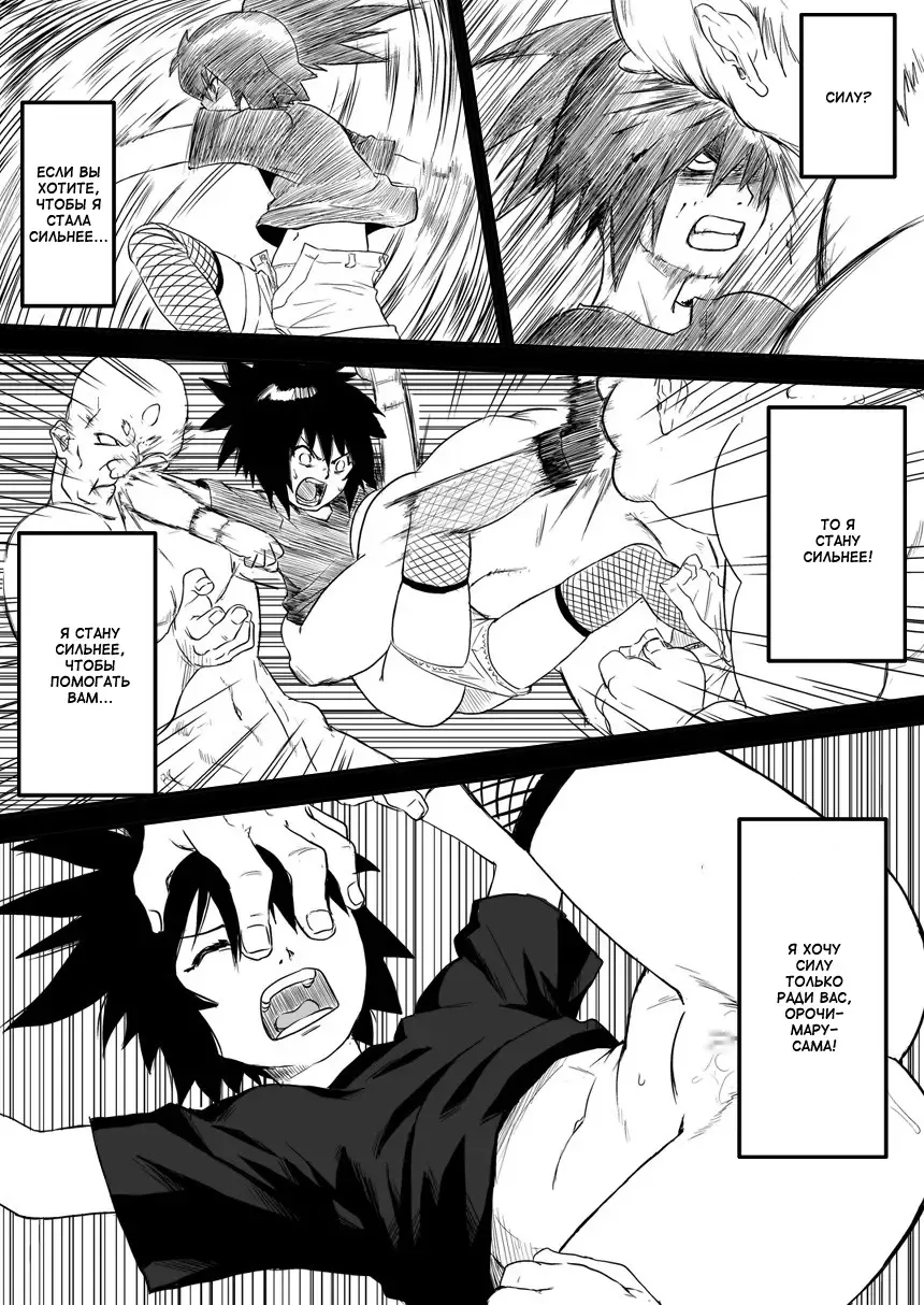 [Yuasa] Ninja Izonshou Vol. 4 | Ninja Dependence Vol. 4 Fhentai - Page 5