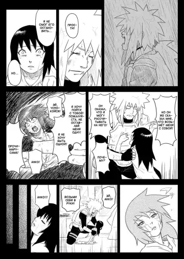 [Yuasa] Ninja Izonshou Vol. 4 | Ninja Dependence Vol. 4 Fhentai - Page 13