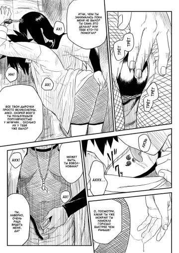 [Yuasa] Ninja Izonshou Vol. 4 | Ninja Dependence Vol. 4 Fhentai - Page 16