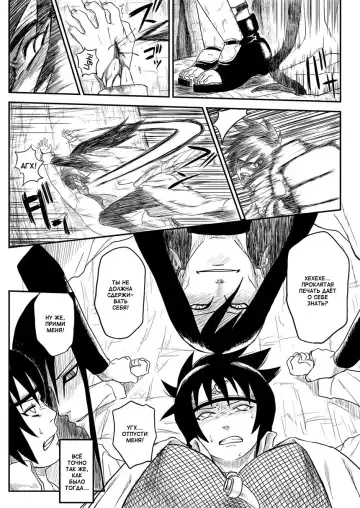 [Yuasa] Ninja Izonshou Vol. 4 | Ninja Dependence Vol. 4 Fhentai - Page 17