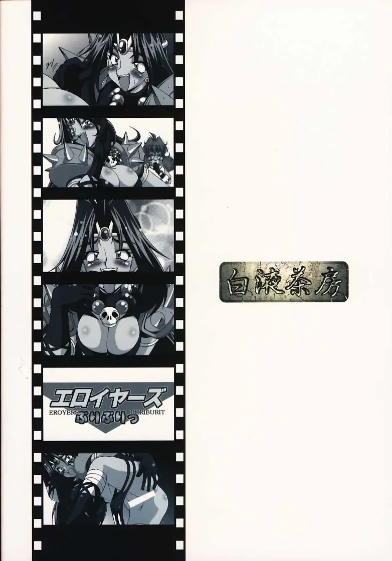 [A-teru Haito] EROYERS BURIBURIT Fhentai - Page 30