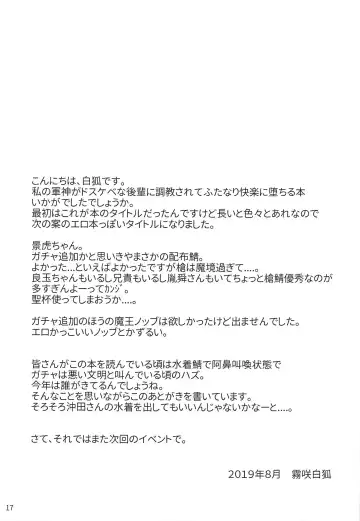 [Kirisaki Byakko] Ochita Gunshin Fhentai - Page 16