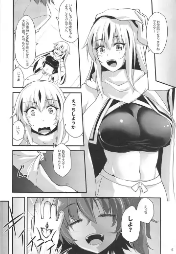 [Kirisaki Byakko] Ochita Gunshin Fhentai - Page 5