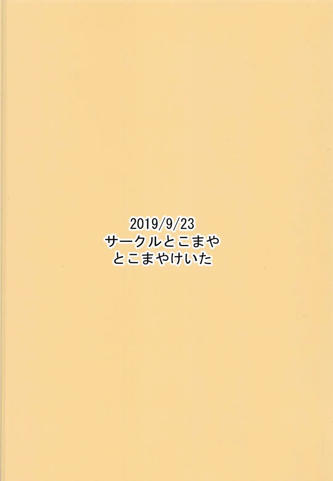 [Tokomaya Keita] Sensei Kawaii desu Fhentai - Page 18