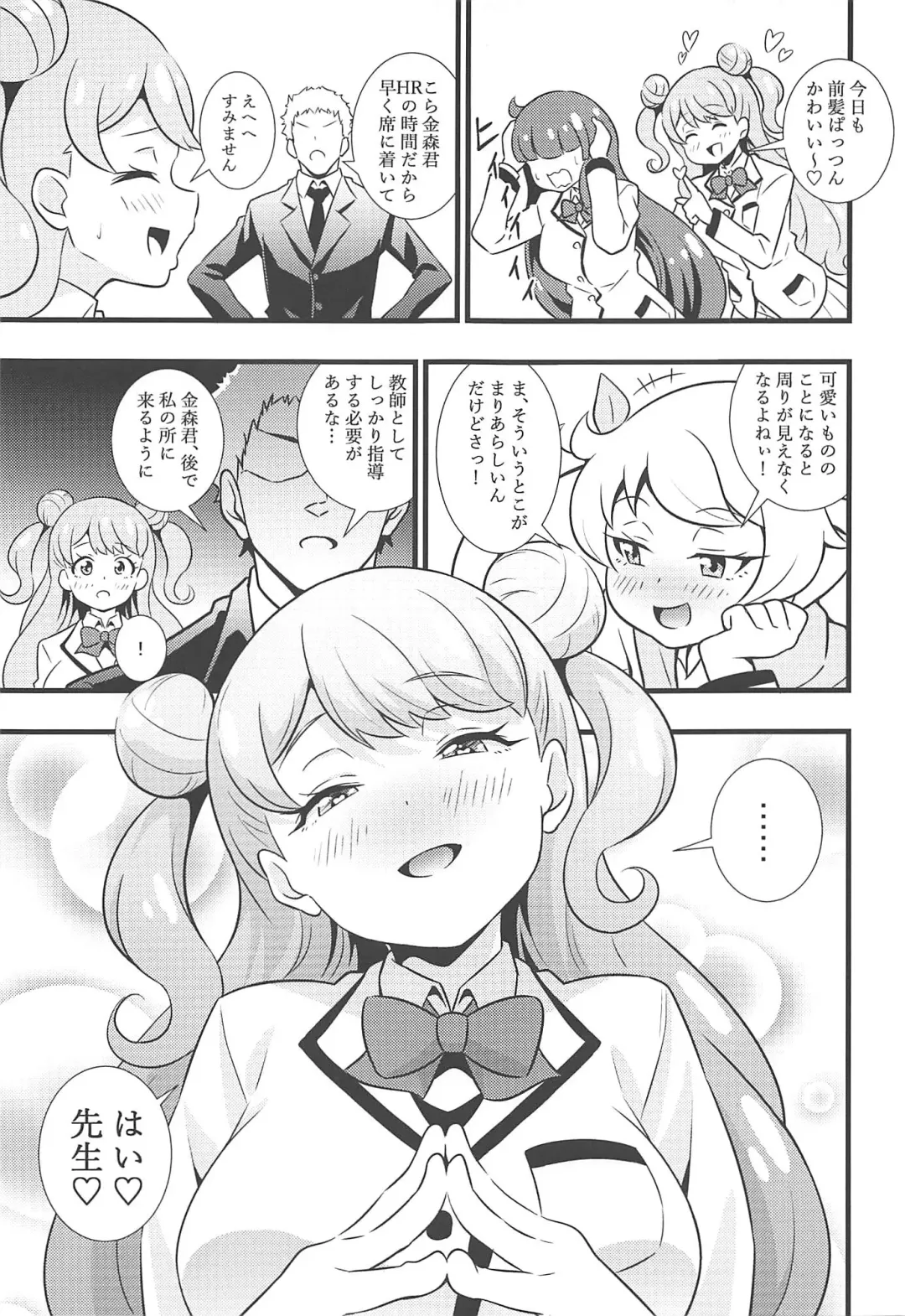 [Tokomaya Keita] Sensei Kawaii desu Fhentai - Page 2