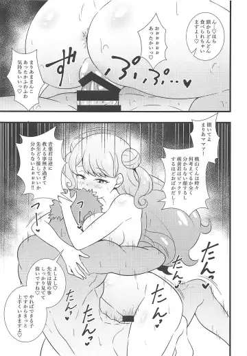 [Tokomaya Keita] Sensei Kawaii desu Fhentai - Page 8