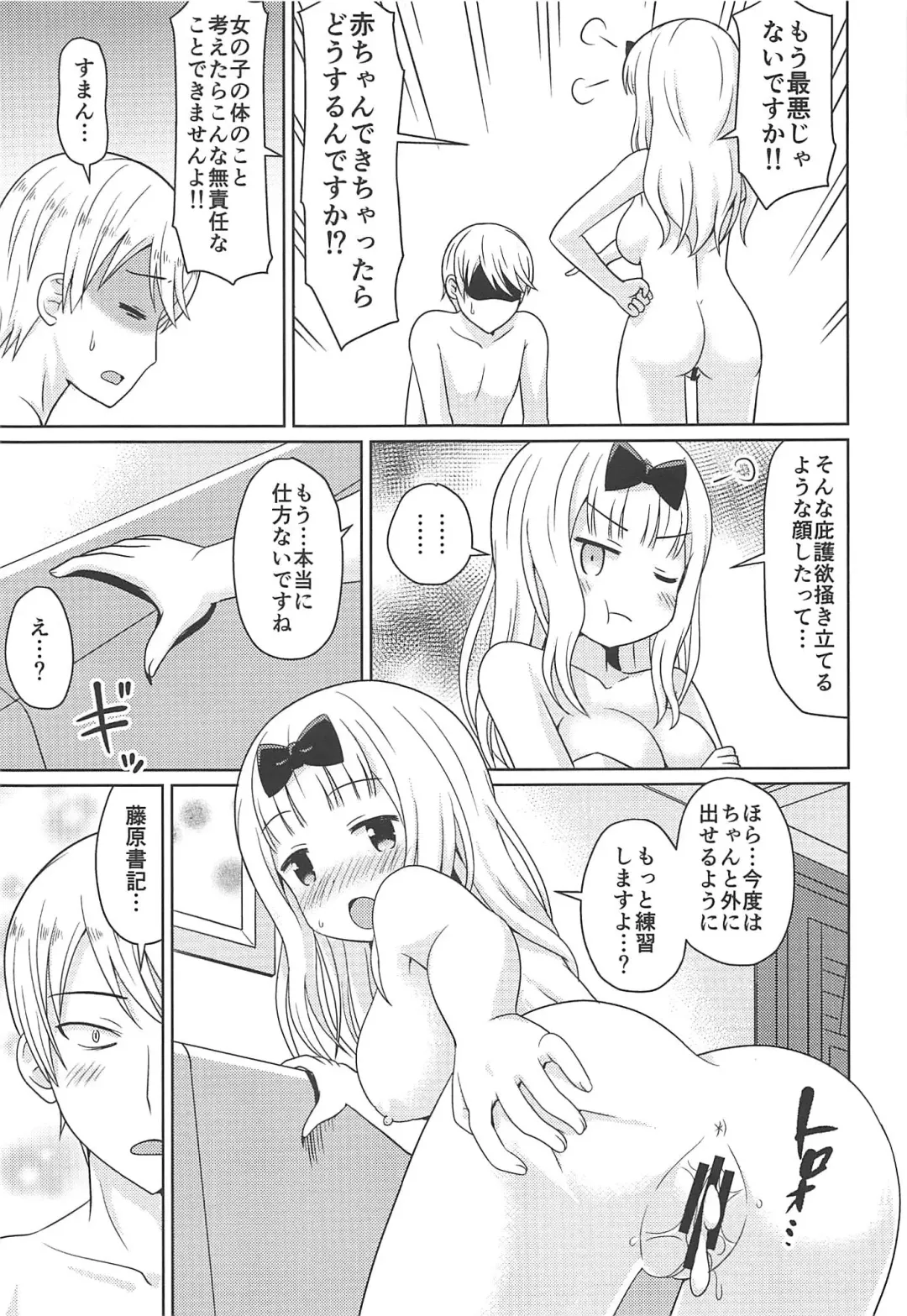 [Haruna Mao - Ukyochu] Kaguyax Fhentai - Page 12