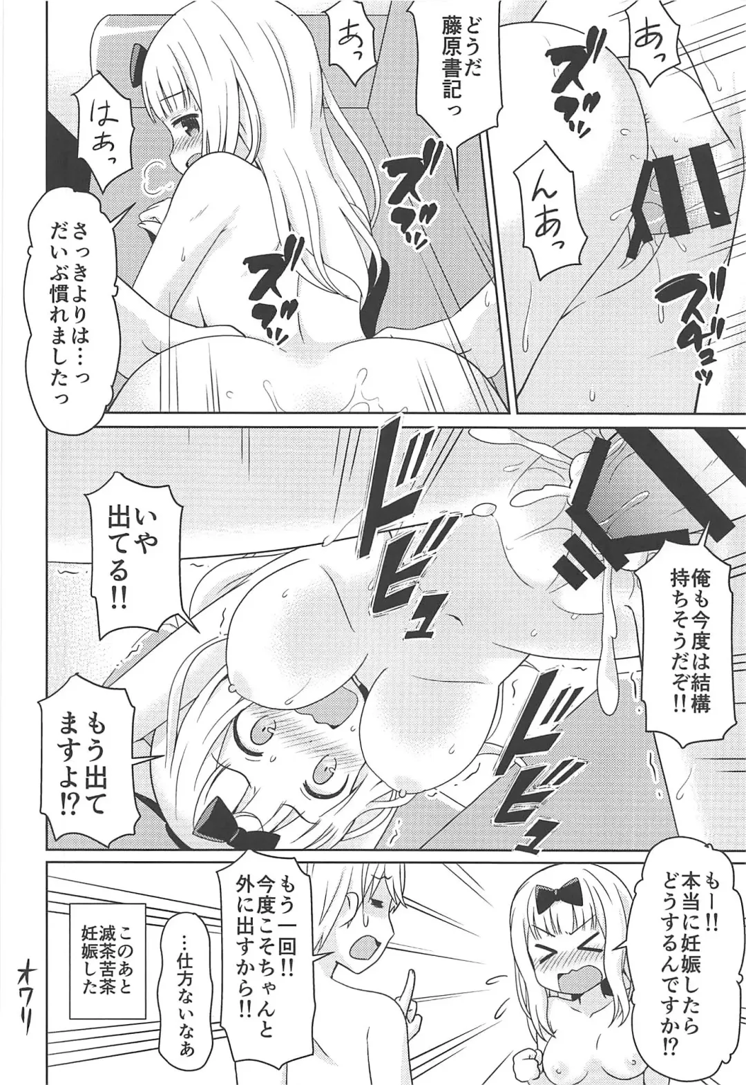[Haruna Mao - Ukyochu] Kaguyax Fhentai - Page 13