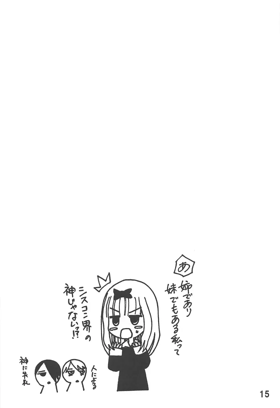 [Haruna Mao - Ukyochu] Kaguyax Fhentai - Page 14