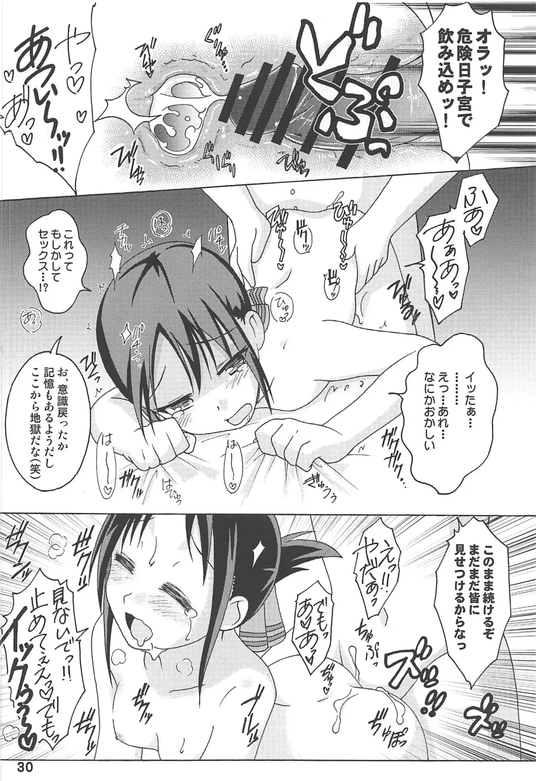 [Haruna Mao - Ukyochu] Kaguyax Fhentai - Page 29