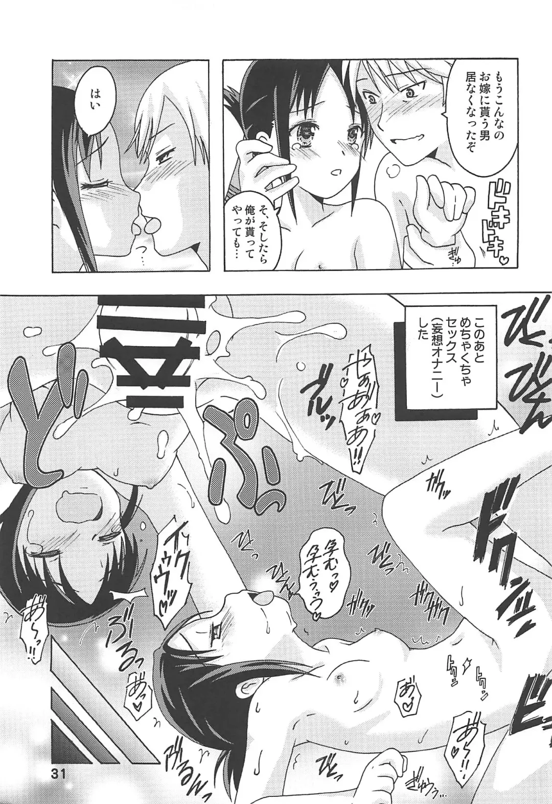 [Haruna Mao - Ukyochu] Kaguyax Fhentai - Page 30