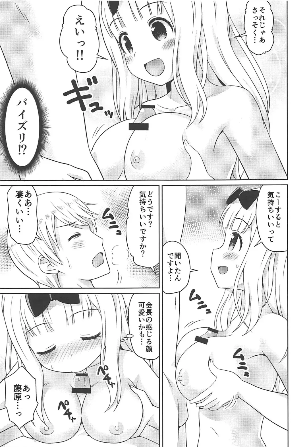[Haruna Mao - Ukyochu] Kaguyax Fhentai - Page 6