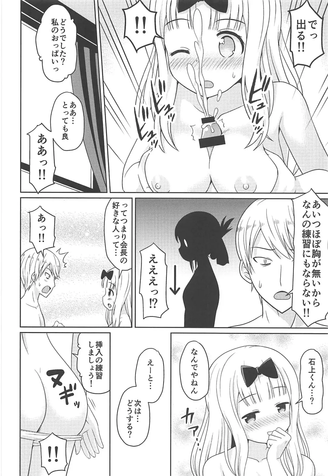 [Haruna Mao - Ukyochu] Kaguyax Fhentai - Page 7