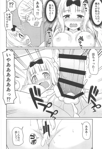 [Haruna Mao - Ukyochu] Kaguyax Fhentai - Page 11