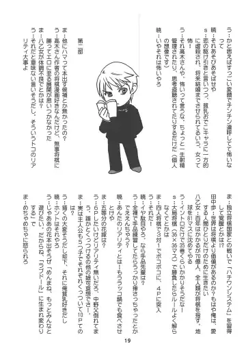 [Haruna Mao - Ukyochu] Kaguyax Fhentai - Page 18