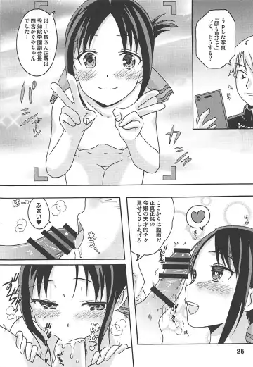 [Haruna Mao - Ukyochu] Kaguyax Fhentai - Page 24