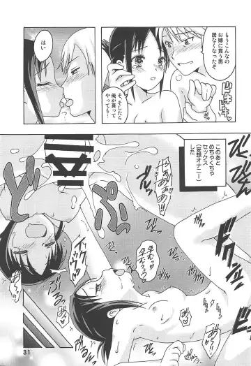 [Haruna Mao - Ukyochu] Kaguyax Fhentai - Page 30