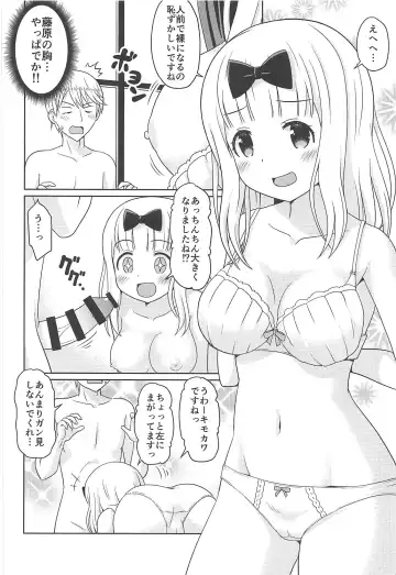[Haruna Mao - Ukyochu] Kaguyax Fhentai - Page 5