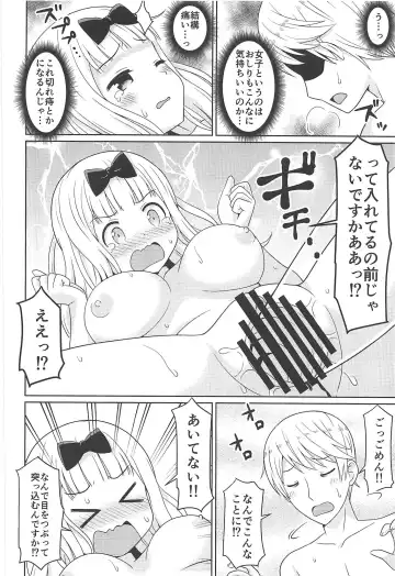 [Haruna Mao - Ukyochu] Kaguyax Fhentai - Page 9