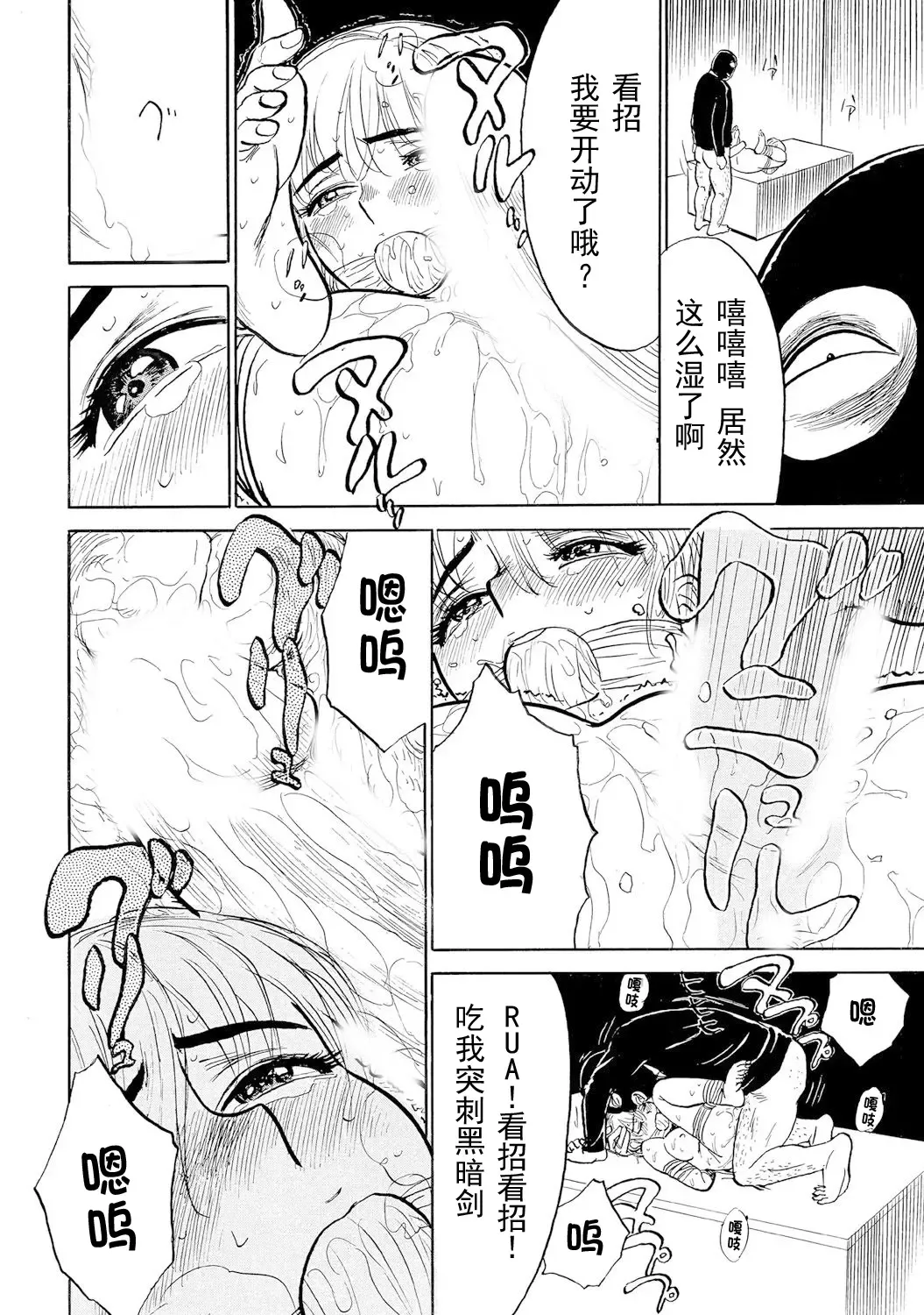 [Momoyama Jirou] Jinbobo ~Abunai Shiiku Kansatsu~ Fhentai - Page 24