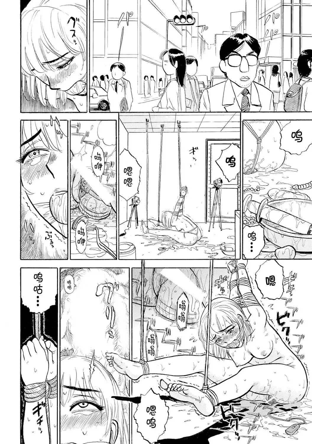 [Momoyama Jirou] Jinbobo ~Abunai Shiiku Kansatsu~ Fhentai - Page 26