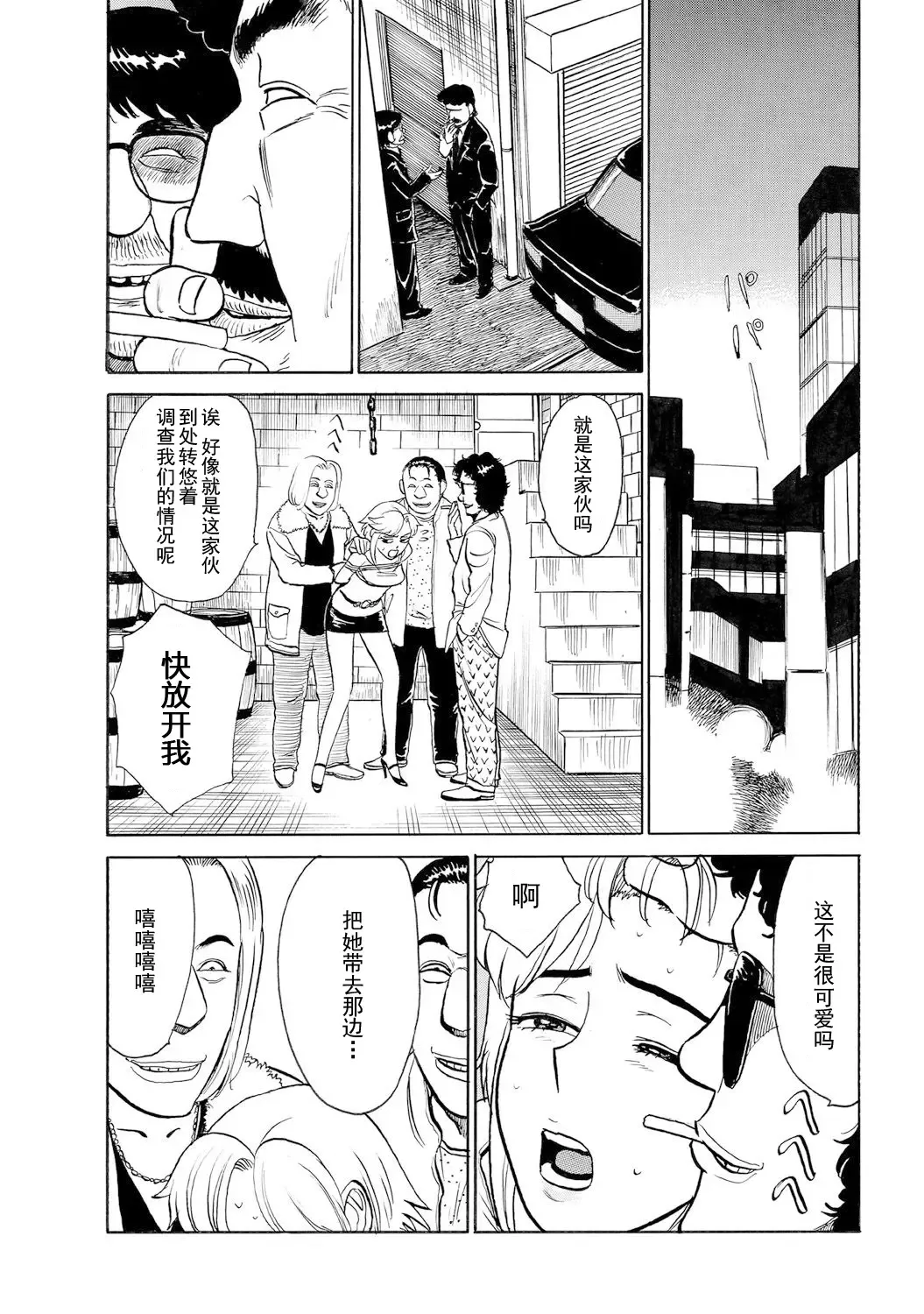 [Momoyama Jirou] Jinbobo ~Abunai Shiiku Kansatsu~ Fhentai - Page 4